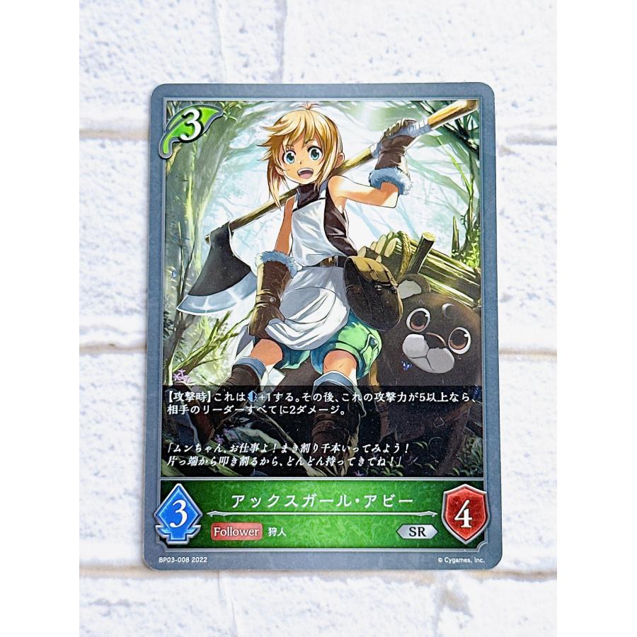 ☆ シャドウバースエボルヴ Shadowverse EVOLVE フレイム・オブ