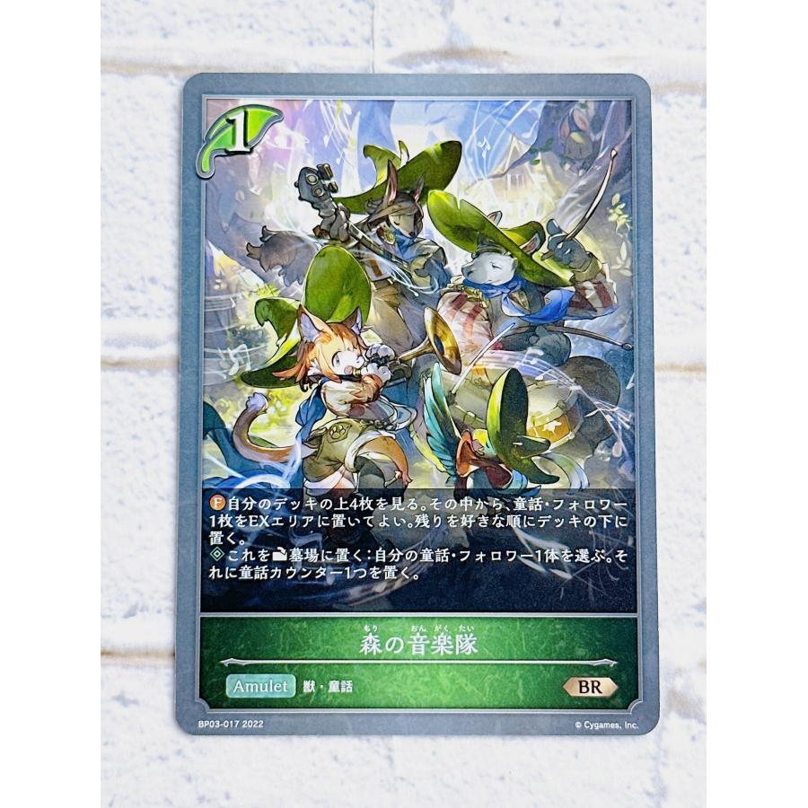☆ シャドウバースエボルヴ Shadowverse EVOLVE フレイム・オブ