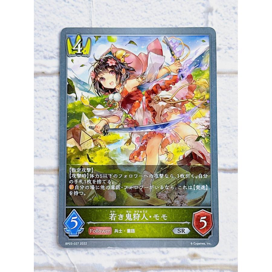 ☆ シャドウバースエボルヴ Shadowverse EVOLVE フレイム・オブ