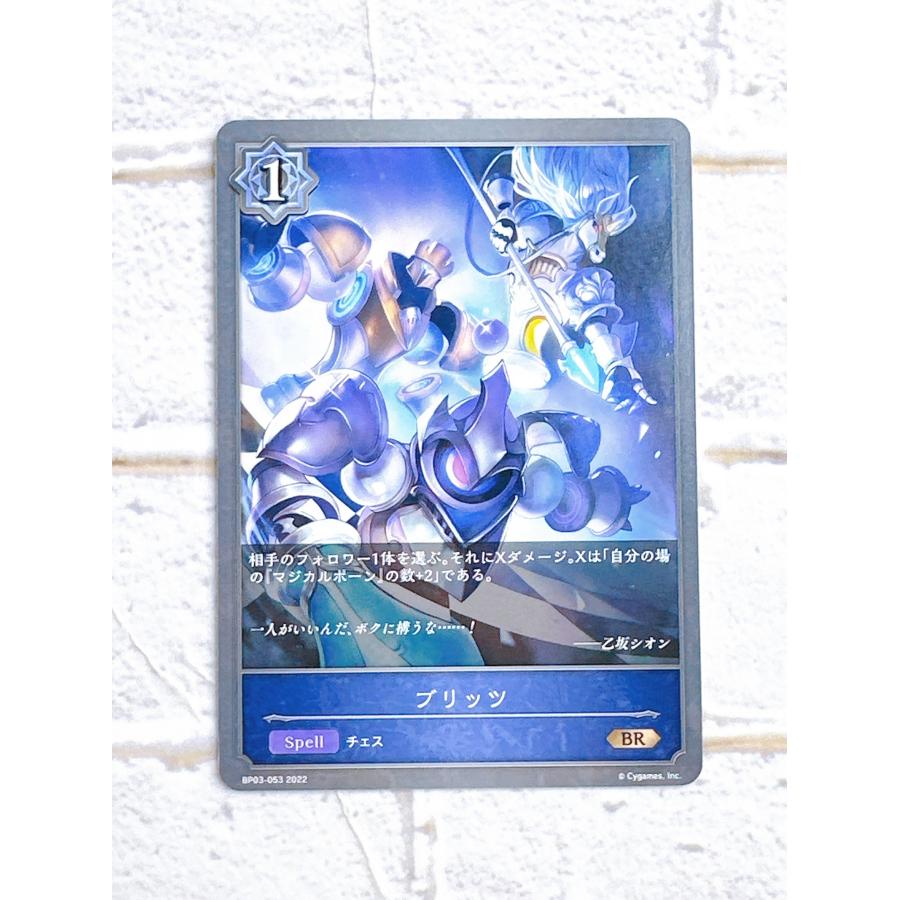 ☆ シャドウバースエボルヴ Shadowverse EVOLVE フレイム・オブ