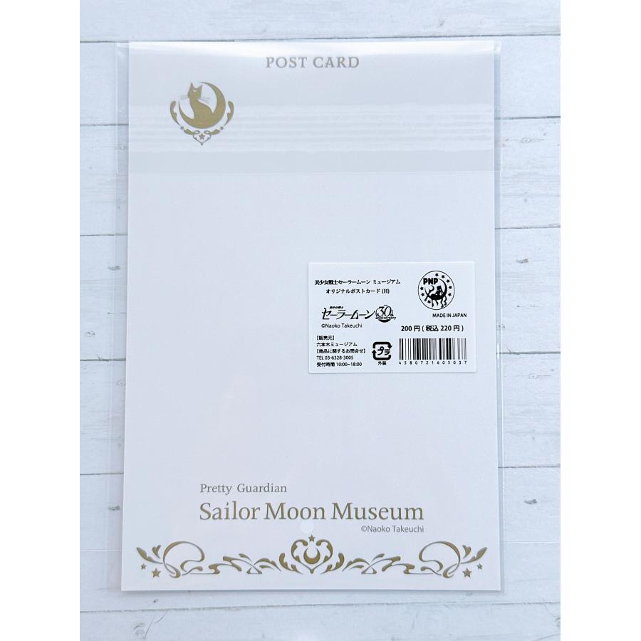 【未開封品】セーラームーン展 ポストカードセット Amazon.co.jp: 美少女戦士セーラームーン展 ポストカードセット