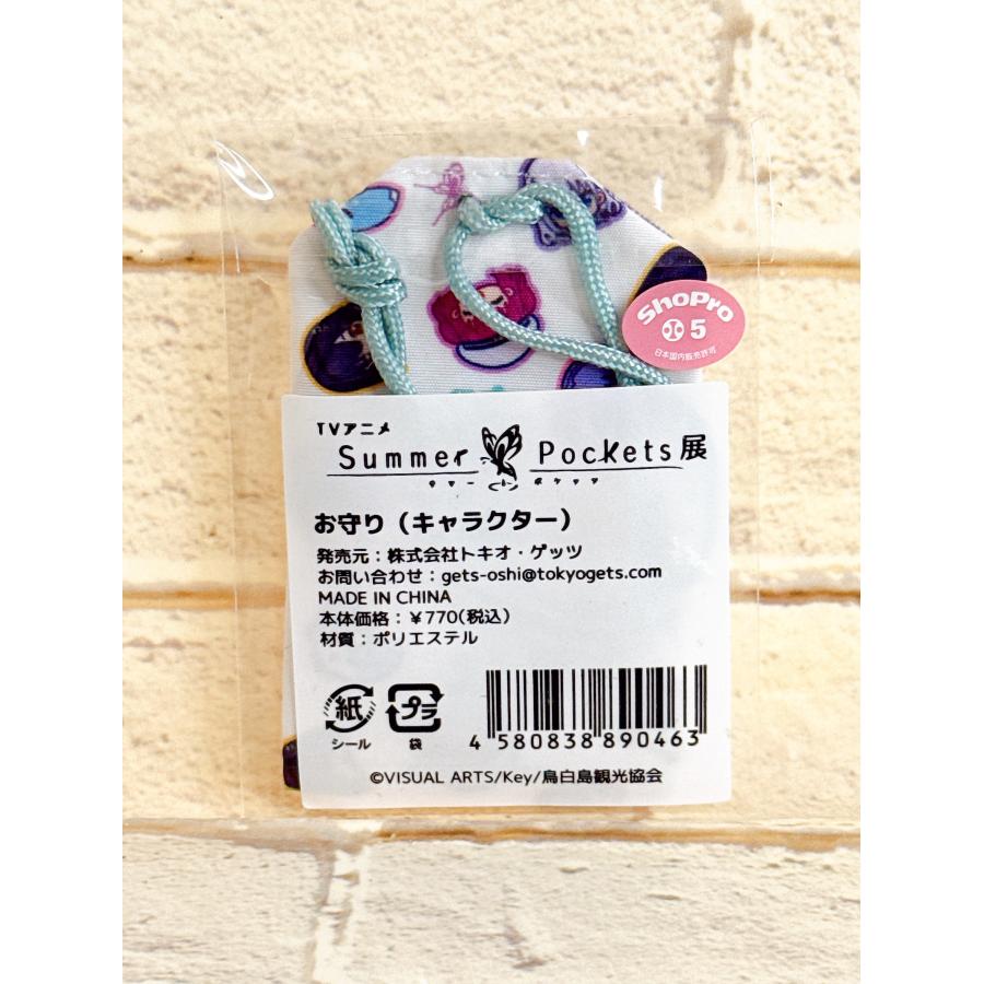 ☆ Summer Pockets展 サマーポケッツ お守り キャラクター 鳴瀬神社