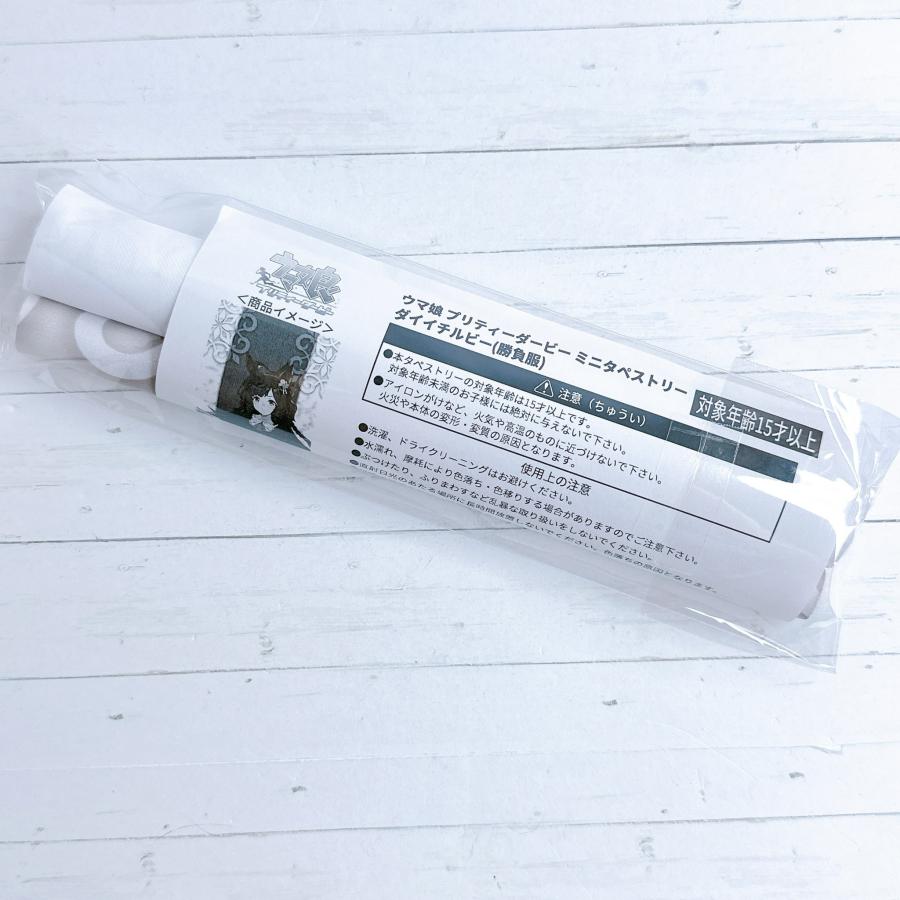 ウマ娘 ダイイチルビー ライブグッズセット ウマ娘 ダイイチルビー グッズセット - メルカリ