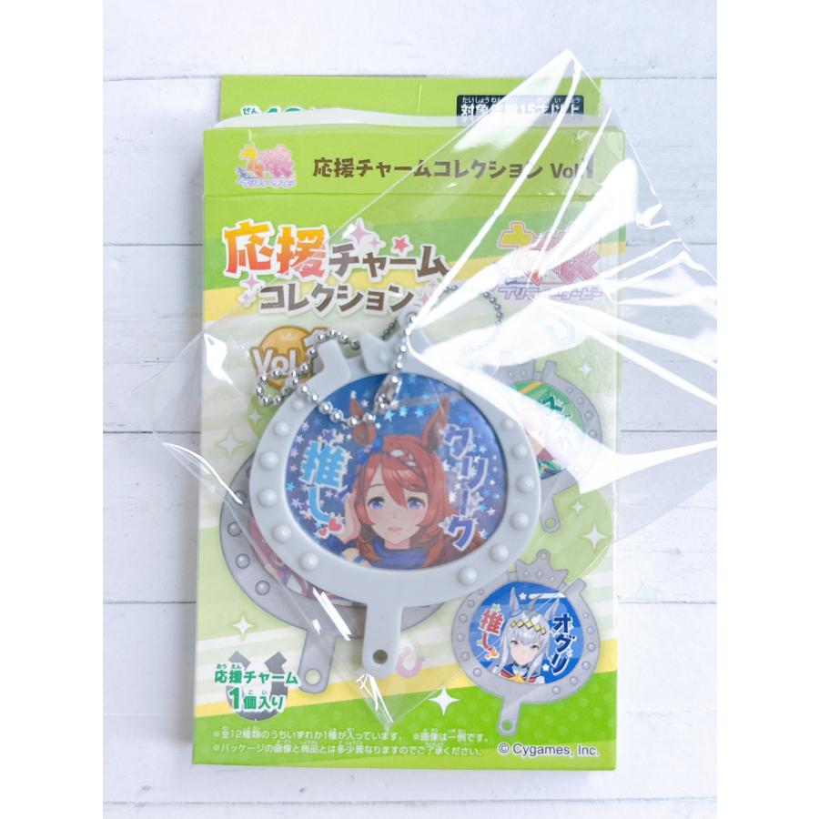 ウマ娘応援チャーム ☆ウマ娘 プリティーダービー 応援チャームコレクション vol.1