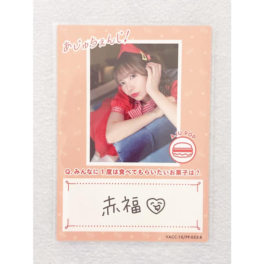 ☆ Voice Actor Card Collection VOL.10 和氣あず未「あじゅちぇんじ！」 PU-053-R レア ☆｜nikottojapan｜02