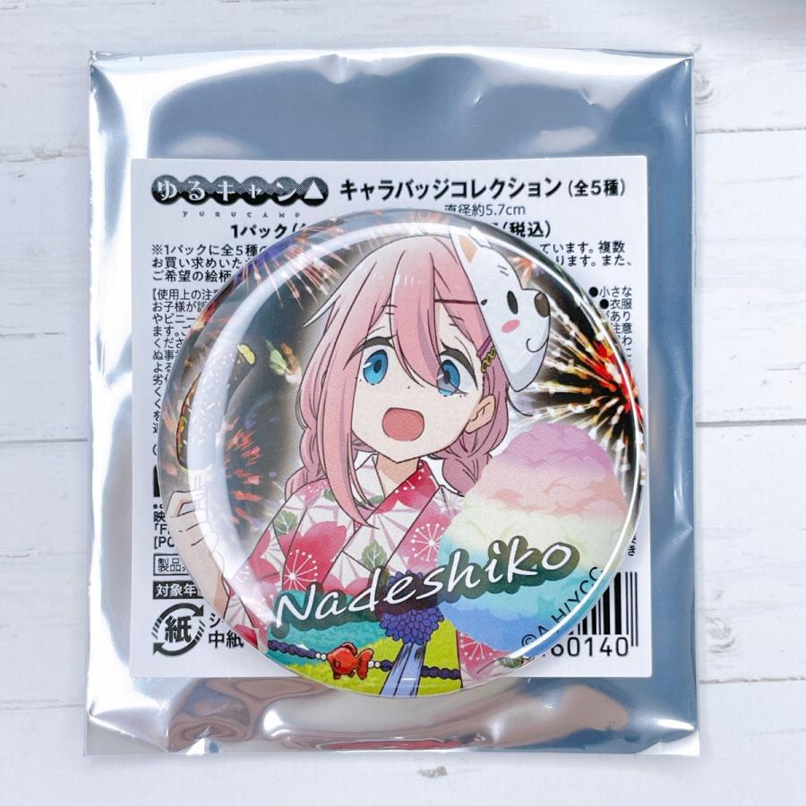 ゆるキャン▲ 夏祭り　キャラバッジコレクション　缶バッジ ☆ゆるキャン△ 夏祭り in マルイ 浴衣 キャラバッジ コレクション 缶