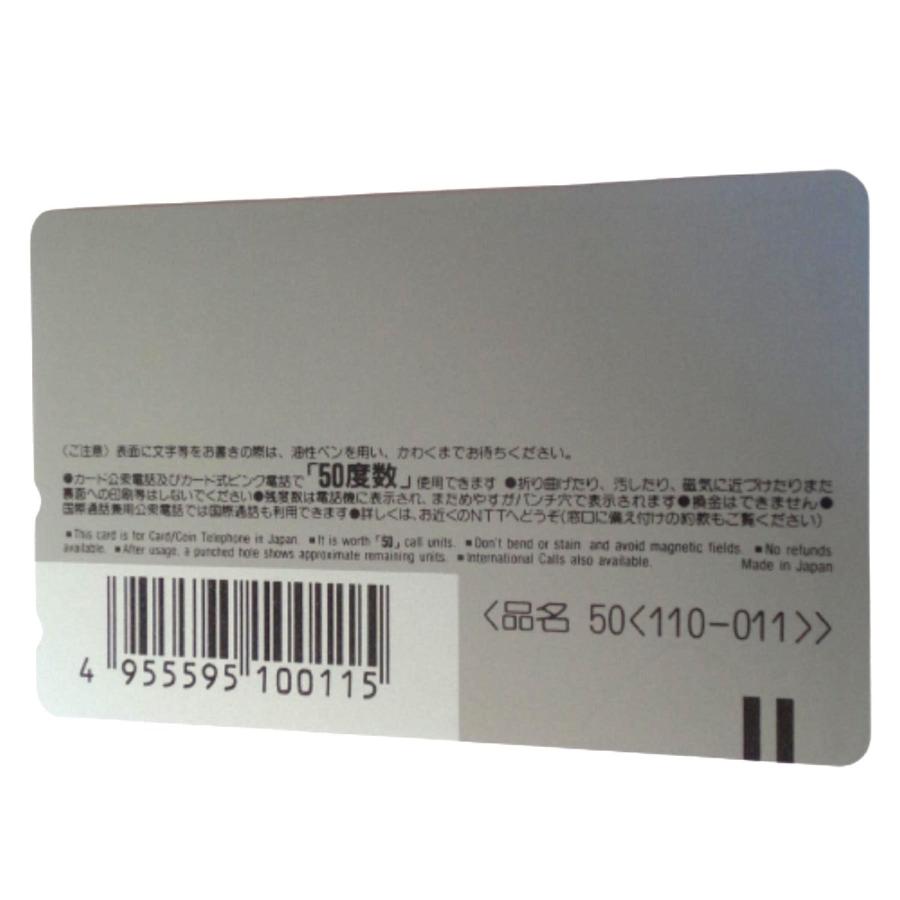 ☆未使用・テレカ☆宮嵜総子☆『スーパーワイド』・TBS系