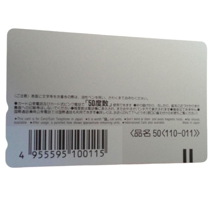 ☆未使用・テレカ☆関口宏/三宅裕司☆『輝け!噂のテンベストSHOW