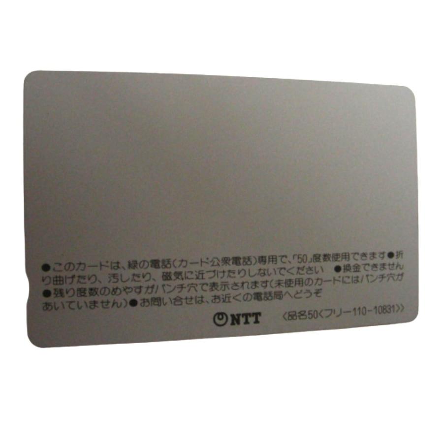 ☆未使用・内田春菊 うちだしゅんぎく・TELcolle (テレコレ