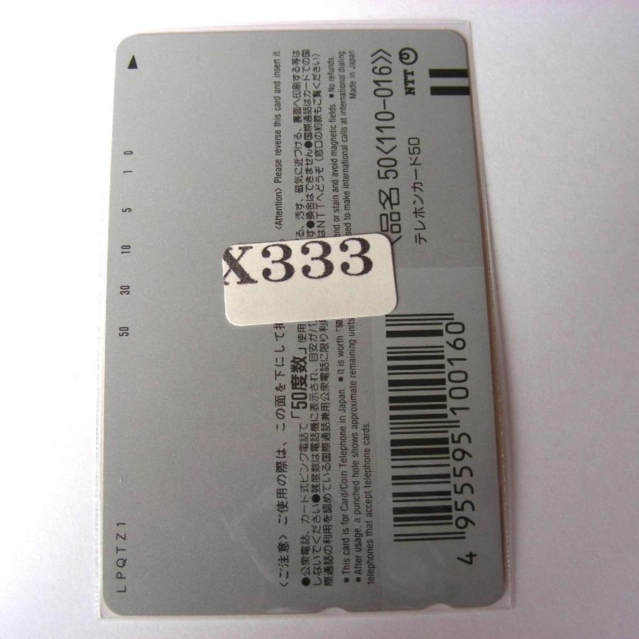 ☆未使用・テレカ☆安室奈美恵（イラスト）☆Weeklyぴあ☆テレホン