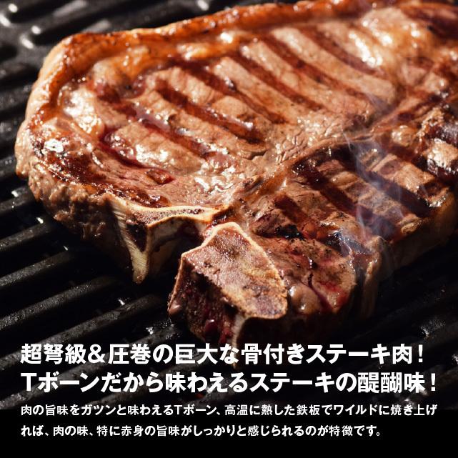 骨付き肉 Tボーンステーキ 1枚400g以上 約2-3人前 食品 冷凍 肉 牛肉 tボーン ステーキ肉 ヒレ サーロイン 赤身 お取り寄せ お肉｜niku-donya｜02