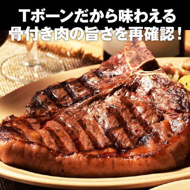 骨付き肉 Tボーンステーキ 1枚400g以上 約2-3人前 食品 冷凍 肉 牛肉 tボーン ステーキ肉 ヒレ サーロイン 赤身 お取り寄せ お肉｜niku-donya｜07