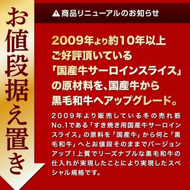 九州産黒毛和牛 ロインスライス 400g 約2-3人前 冷凍 食品 牛肉 すきやき 肉 しゃぶしゃぶ 鍋 食材 お取り寄せ ギフト | ブランド登録なし | 02