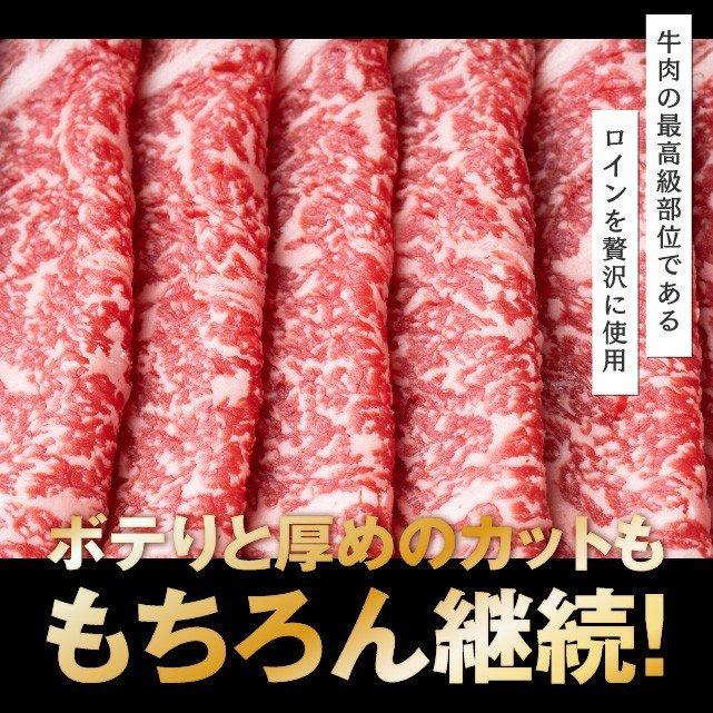 九州産黒毛和牛 ロインスライス 400g 約2-3人前 冷凍 食品 牛肉 すきやき 肉 しゃぶしゃぶ 鍋 食材 お取り寄せ ギフト | ブランド登録なし | 09