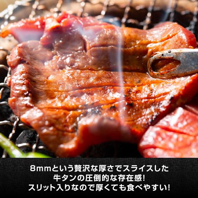専門店の本格派 タレ仕込み 厚切り 8mm ご馳走 牛タン 500g The Oniku 肉の卸問屋アオノ 通販 Paypayモール
