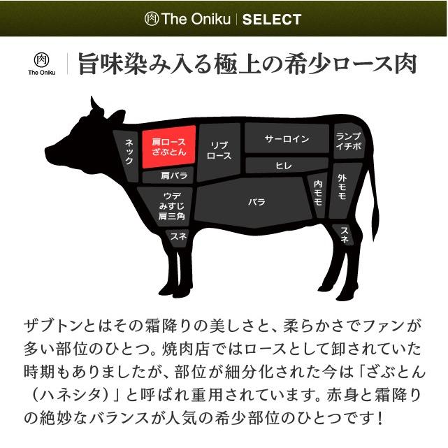 牛肉 赤身 九州産黒毛和牛 ザブトン ブロック 300g 肉 和牛 焼肉｜niku-donya｜03