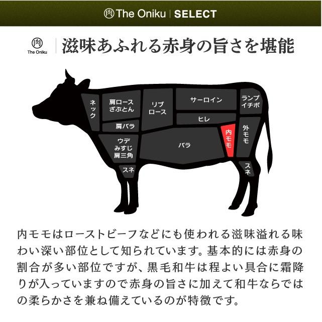 牛肉 赤身 九州産黒毛和牛 内モモ ブロック 300g 肉 和牛 焼肉｜niku-donya｜03