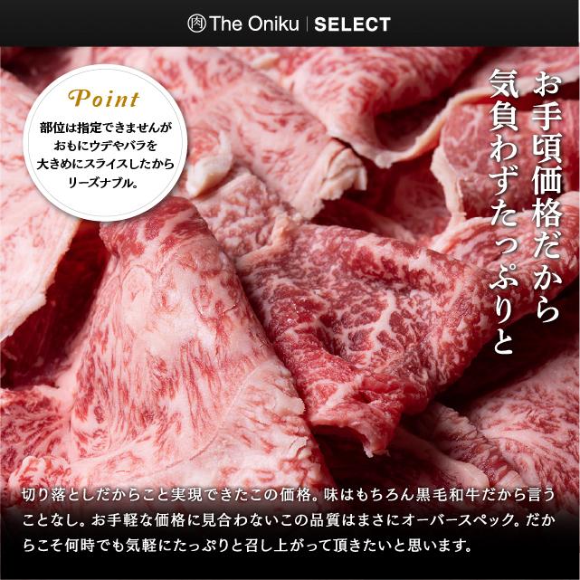 父の日 牛肉 九州産 黒毛和牛 切り落とし 400g 冷凍 食品 肉 焼肉 すきやき すき焼き肉 しゃぶしゃぶ 食材 安い 訳あり｜niku-donya｜04