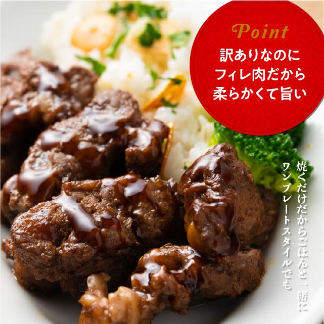 肉 焼肉 訳あり 牛ヒレ ひとくち ステーキ 500g 食品 冷凍 牛肉 わけあり 爆買 | ブランド登録なし | 06