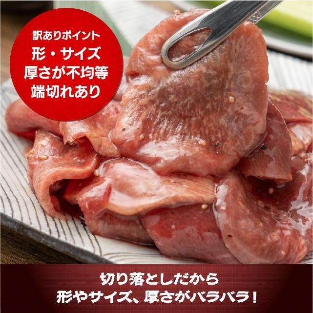 訳あり 牛タン 塩ダレ仕込み 切り落とし 500g 食品 冷凍 牛肉 タン 塩 焼肉 bbq バーベキュー 食材 安い｜niku-donya｜02