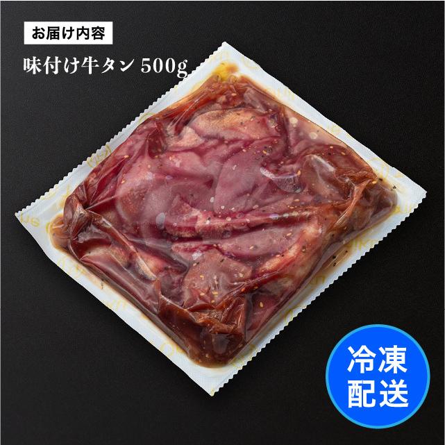 訳あり 牛タン 塩ダレ仕込み 切り落とし 500g 食品 冷凍 牛肉 タン 塩 焼肉 bbq バーベキュー 食材 安い｜niku-donya｜05