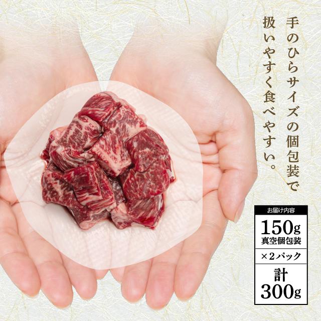 ステーキ肉 安い 黒毛和牛ロース サイコロステーキ 150g 2 計300g 国産 牛肉 焼肉 元気いただきますプロジェクト 和牛肉 The Oniku 肉の卸問屋アオノ 通販 Paypayモール