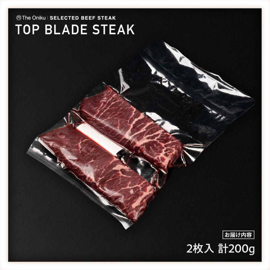 ミスジステーキ 2枚入り 計200g 爆買 : The Oniku 肉の卸問屋アオノ