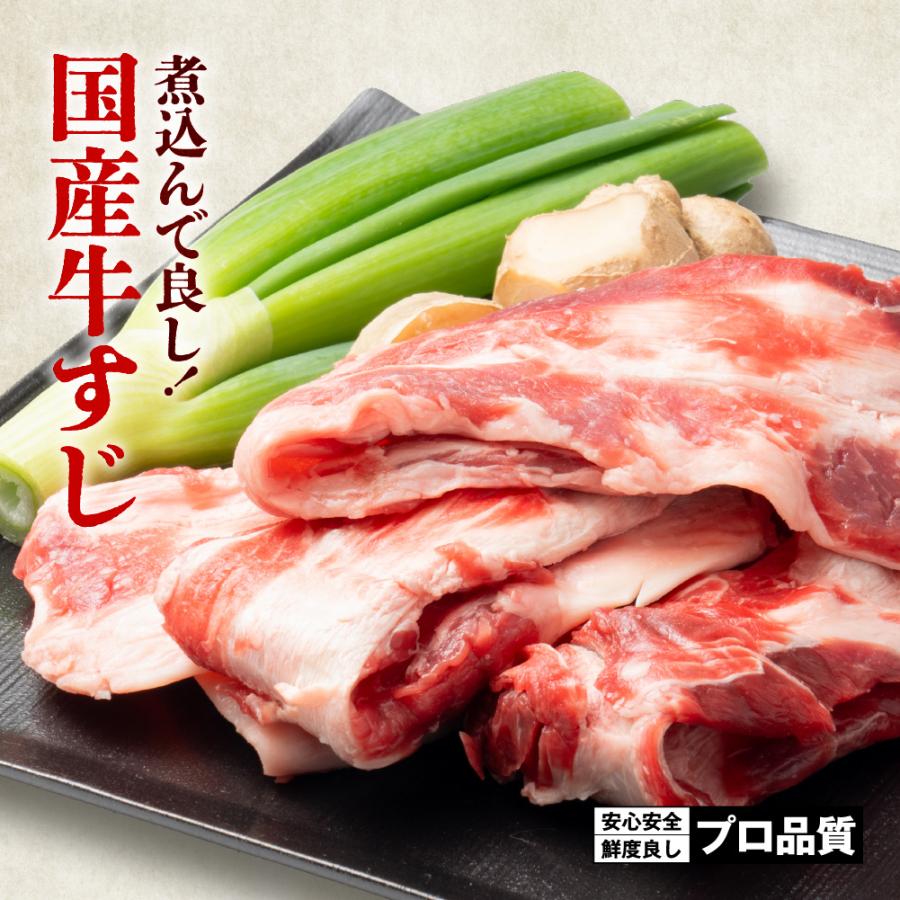 国産 牛すじ 1kg（500g×2） 牛肉 冷凍 食品 煮込み 爆買（Yahoo!・The Oniku 肉の卸問屋アオノ）