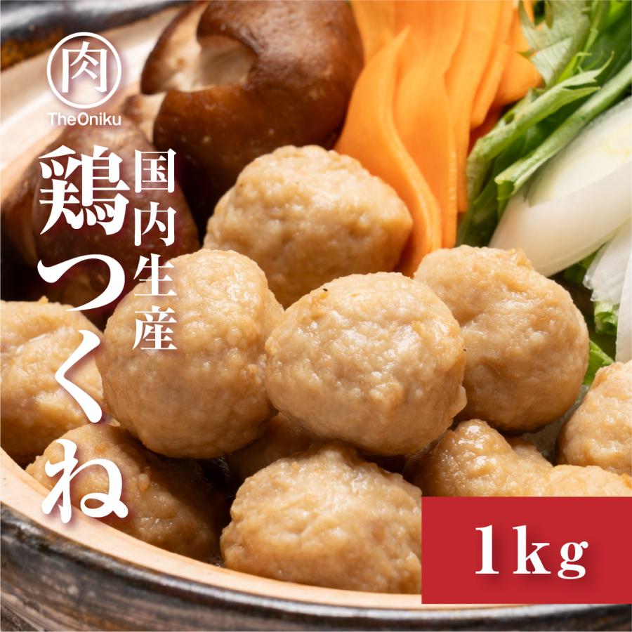 つくね94 業務用】国産 asahi 鶏つくね 1kg 爆買 : The Oniku 肉の卸問屋アオノ