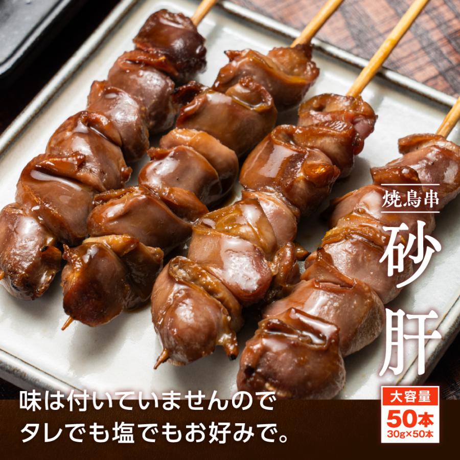 お肉屋さんの焼き鳥 【鶏せせり串】 35g×20本×2箱 合計40本入