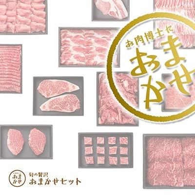The Oniku 旬のお肉 おまかせセット5510円コース プレゼント ギフト 内祝い 爆買 | ブランド登録なし