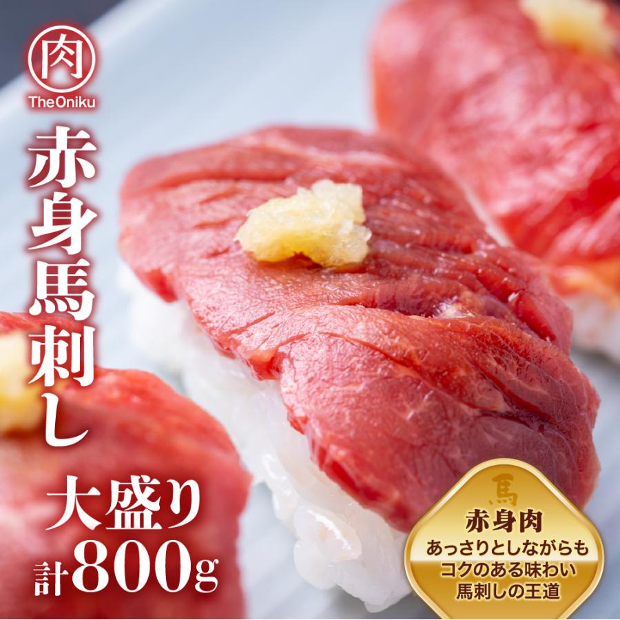 赤身 馬刺し ブロック800g 冷凍 生食用 馬肉 馬刺 爆買 | ブランド登録なし | 03