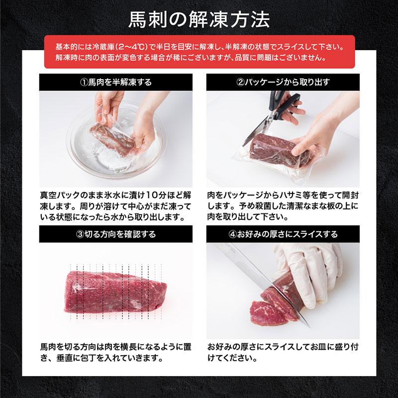 赤身 馬刺し ブロック800g 冷凍 生食用 馬肉 馬刺 爆買 | ブランド登録なし | 07