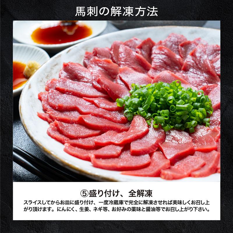 赤身 馬刺し ブロック800g 冷凍 生食用 馬肉 馬刺 爆買 | ブランド登録なし | 08