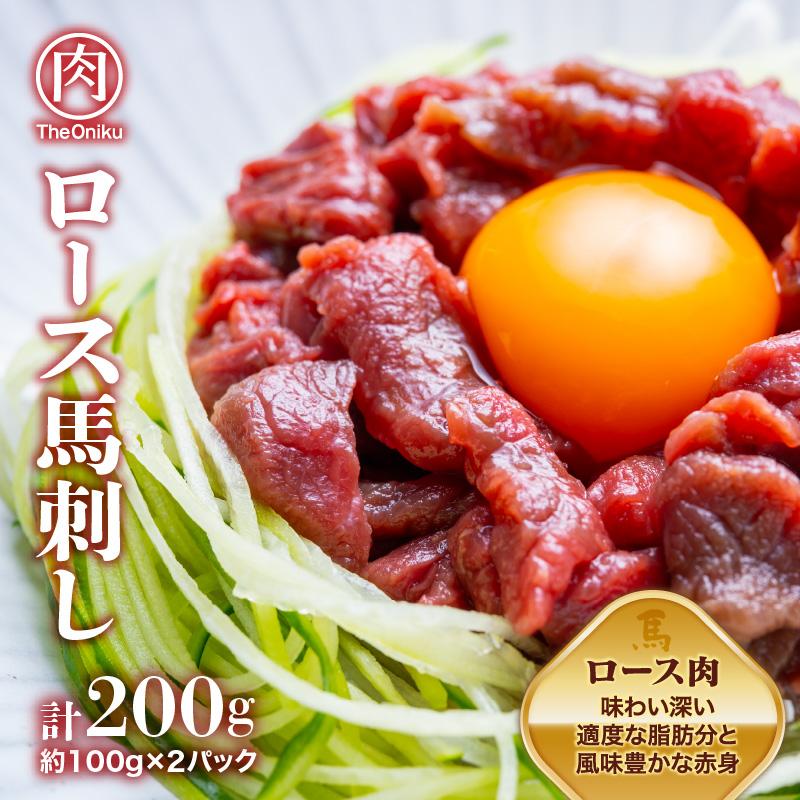 ロース 馬刺し ブロック200g（約100g×2パック）冷凍 生食用 馬肉 馬刺 爆買 | ブランド登録なし | 03