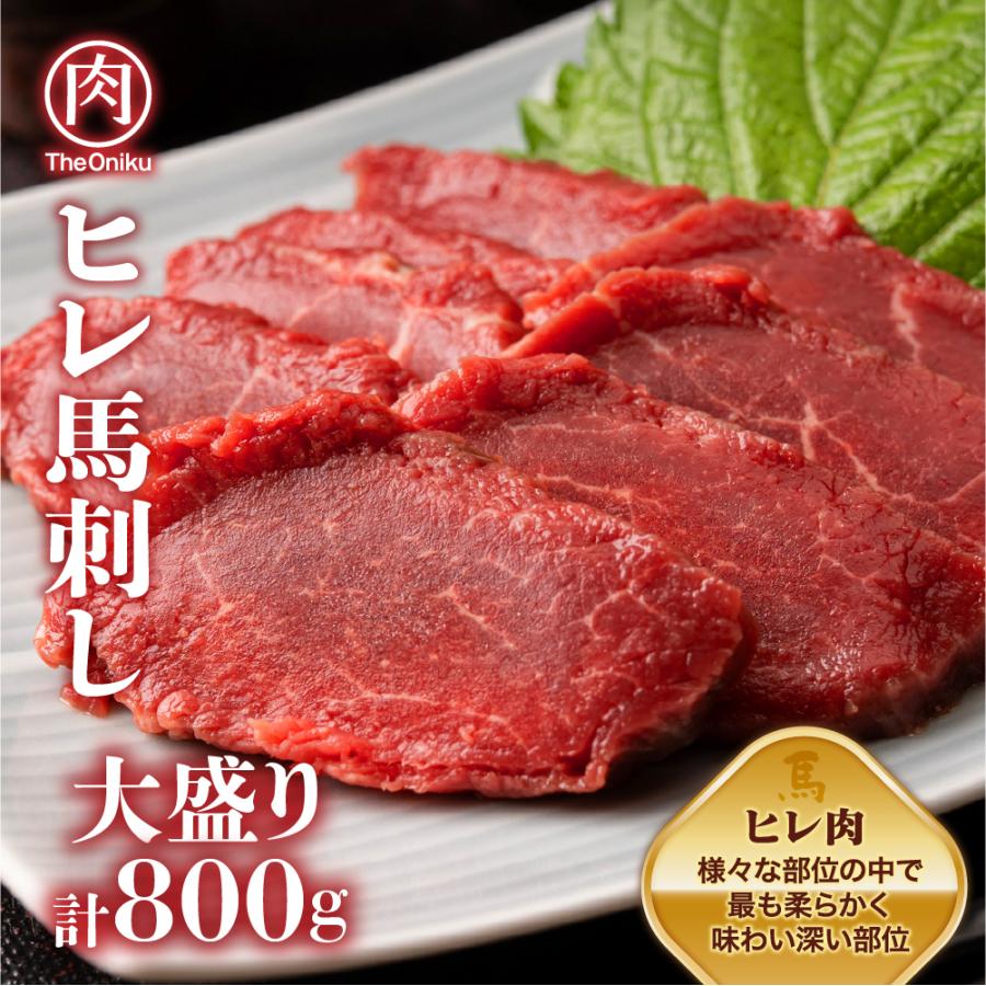 ヒレ 馬刺し ブロック 800g 冷凍 生食用 馬肉 馬刺 爆買 | ブランド登録なし