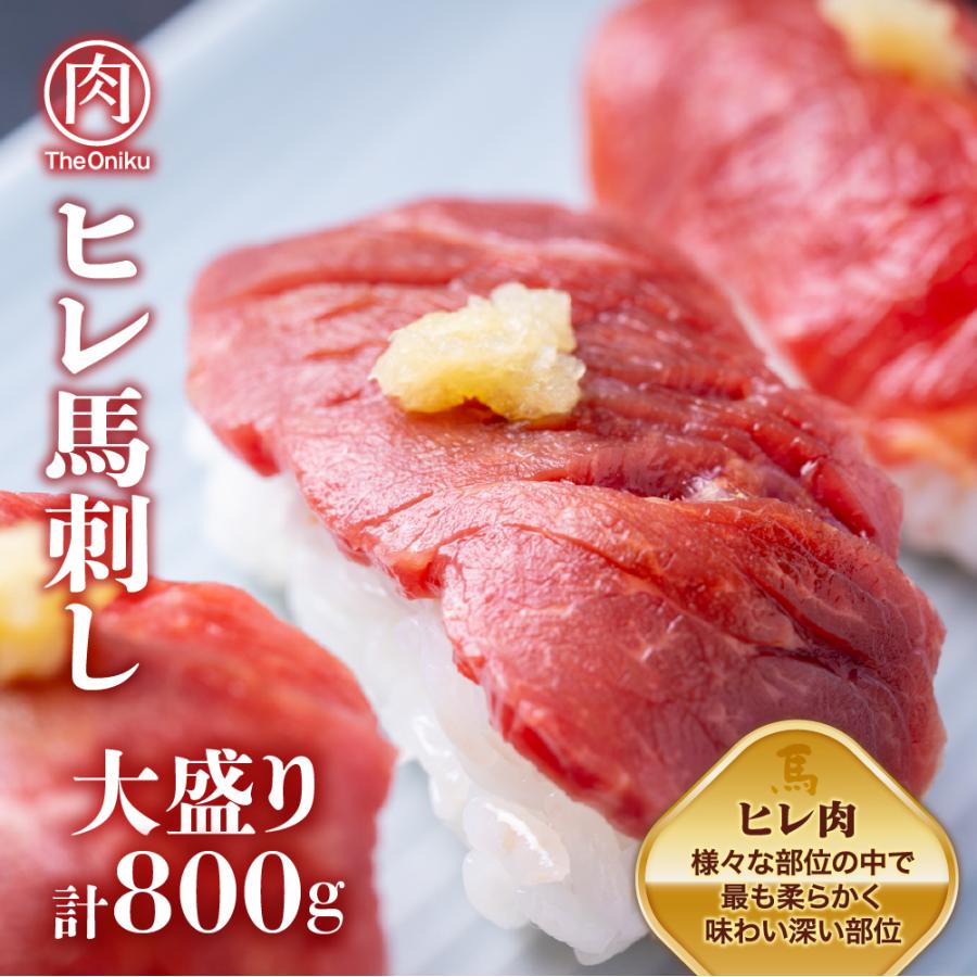 ヒレ 馬刺し ブロック 800g 冷凍 生食用 馬肉 馬刺 爆買 | ブランド登録なし | 03