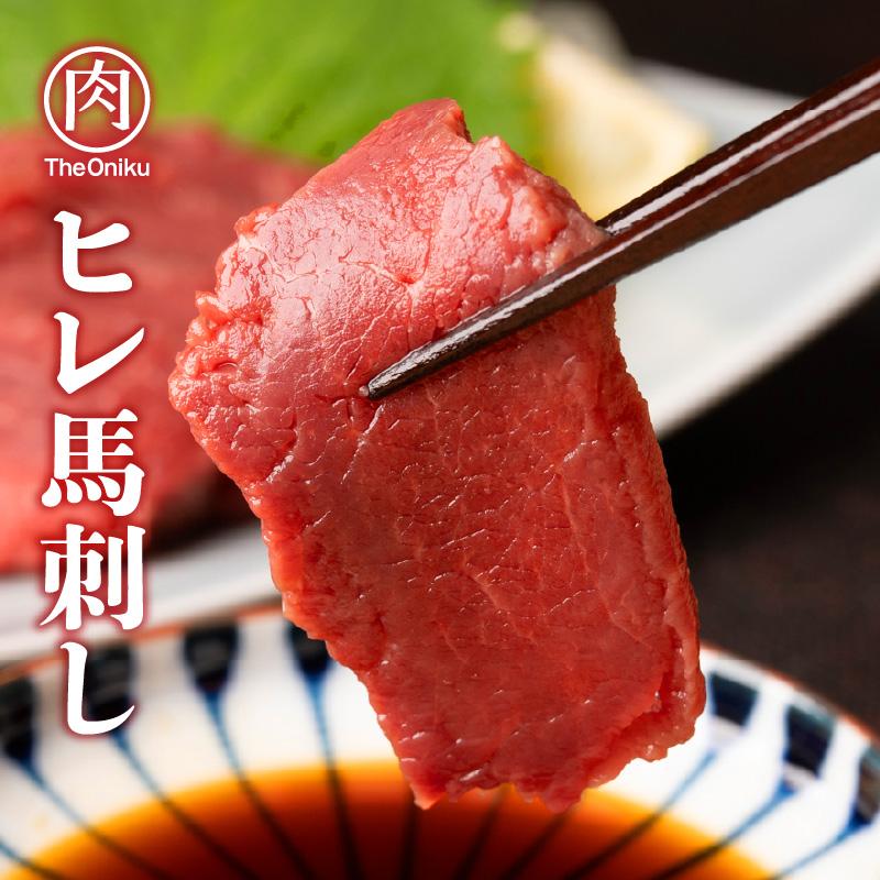 ヒレ 馬刺し ブロック 800g 冷凍 生食用 馬肉 馬刺 爆買 | ブランド登録なし | 09