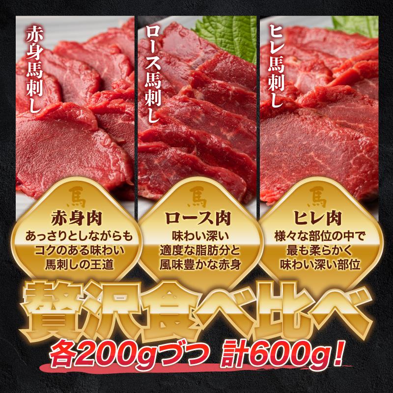 馬刺し三種 赤身 ロース ヒレ ブロック計600g（各種約100g×2パック 計6パック）冷凍 生食用 馬肉 馬刺｜niku-donya｜02