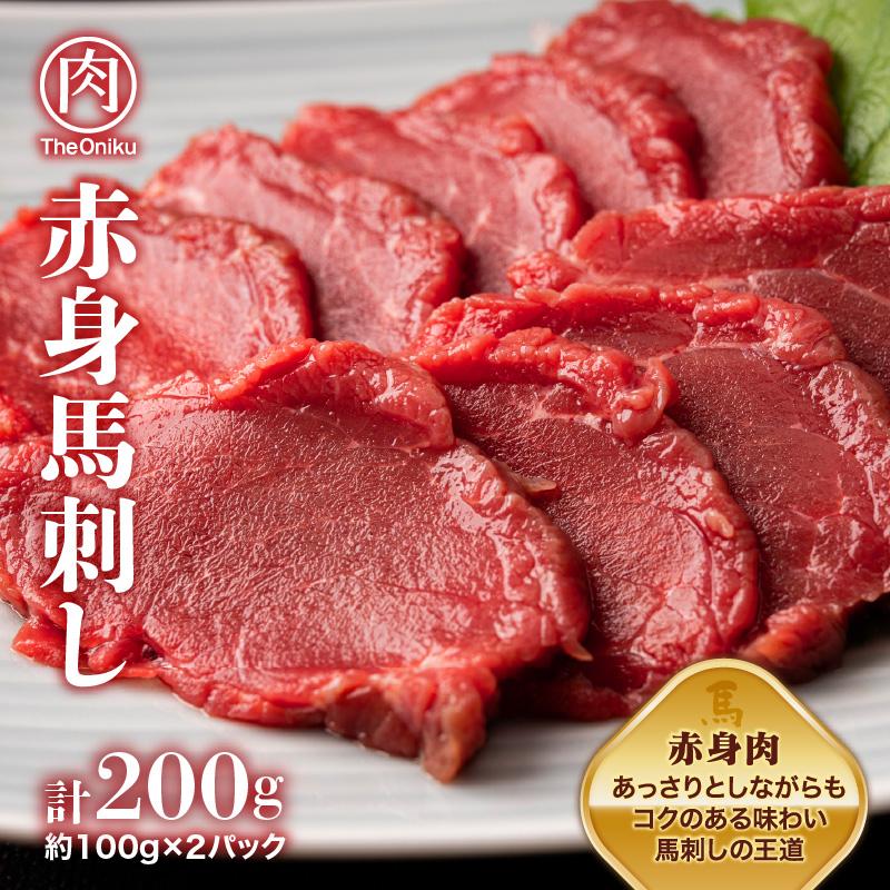 馬刺し三種 赤身 ロース ヒレ ブロック計600g（各種約100g×2パック 計6パック）冷凍 生食用 馬肉 馬刺 爆買 | ブランド登録なし | 03