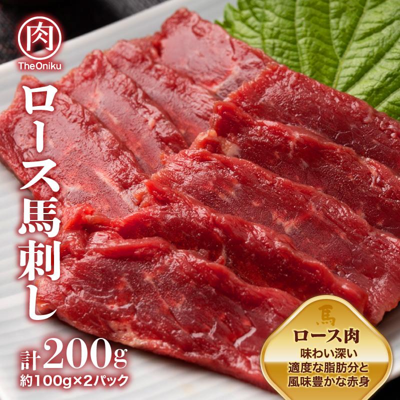 馬刺し三種 赤身 ロース ヒレ ブロック計600g（各種約100g×2パック 計6パック）冷凍 生食用 馬肉 馬刺 爆買 | ブランド登録なし | 04