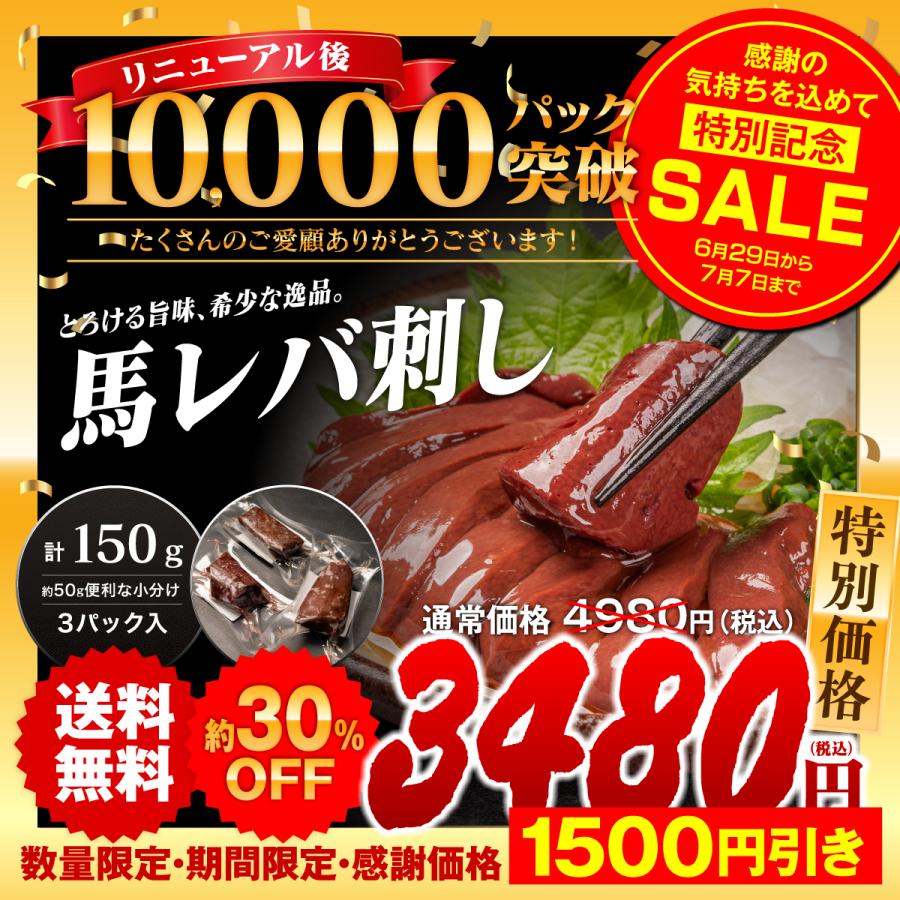 10000パック突破 感謝SALE中】TheLiver プレミアム 生レバー専門店の 