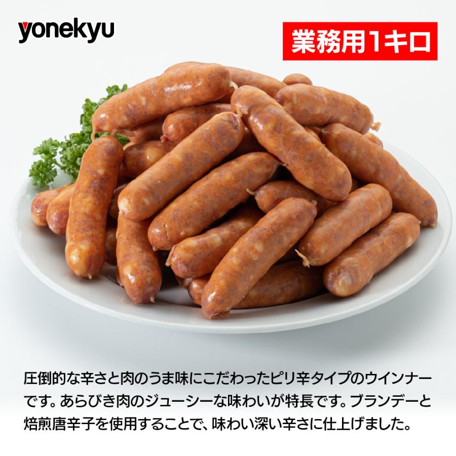 米久 超あらびき辛旨チョリソー（旧ファイヤーBOO）1Kg 業務用 ポーク ピリ辛 ウインナー ソーセージ | ブランド登録なし | 03