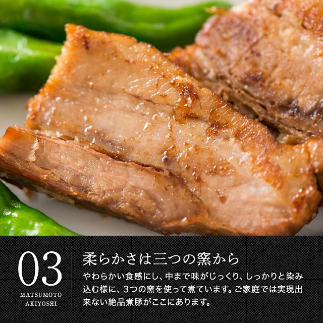 秘伝濃厚醤油だれ まっくろ煮豚 400g チャーシュー 冷凍 豚肉 豚バラ肉 お取り寄せグルメ | ブランド登録なし | 03