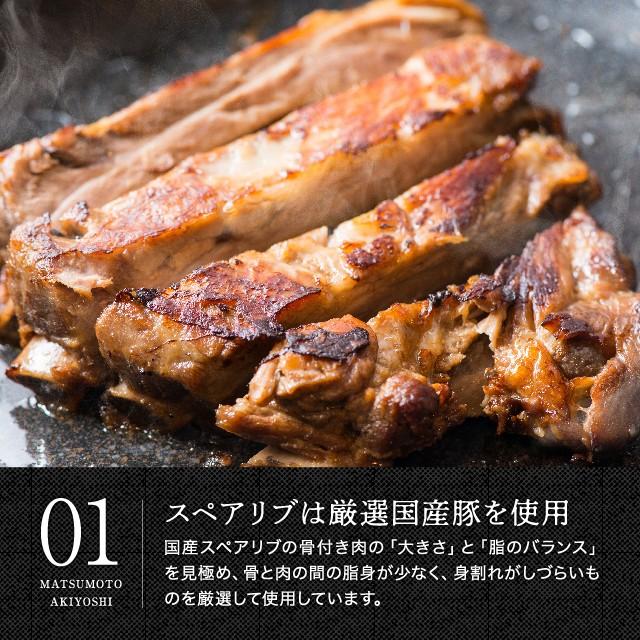 スペアリブページ スペアリブ ガーリックしょうゆ風味 | ガスビルトインコンロ | 毎日の