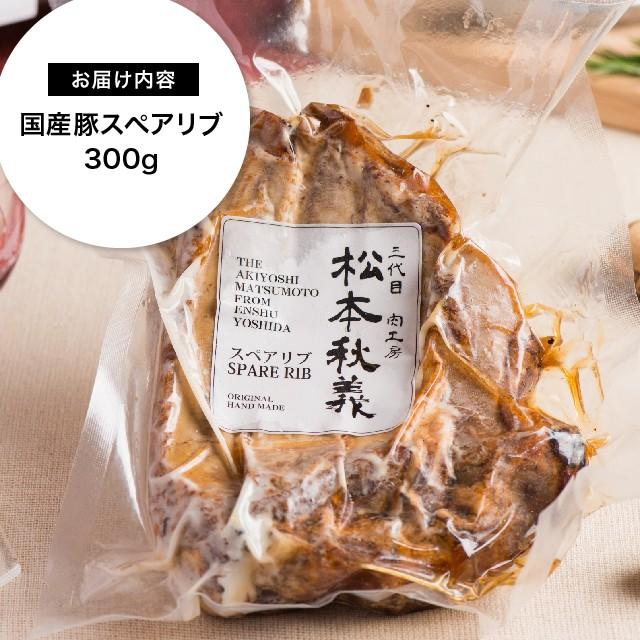 スペアリブページ スペアリブ ガーリックしょうゆ風味 | ガスビルトインコンロ | 毎日の