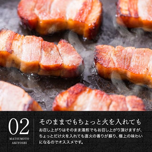 つるしチャーシュー 300g 三代目 肉工房 松本秋義 冷凍 食品 豚バラ肉