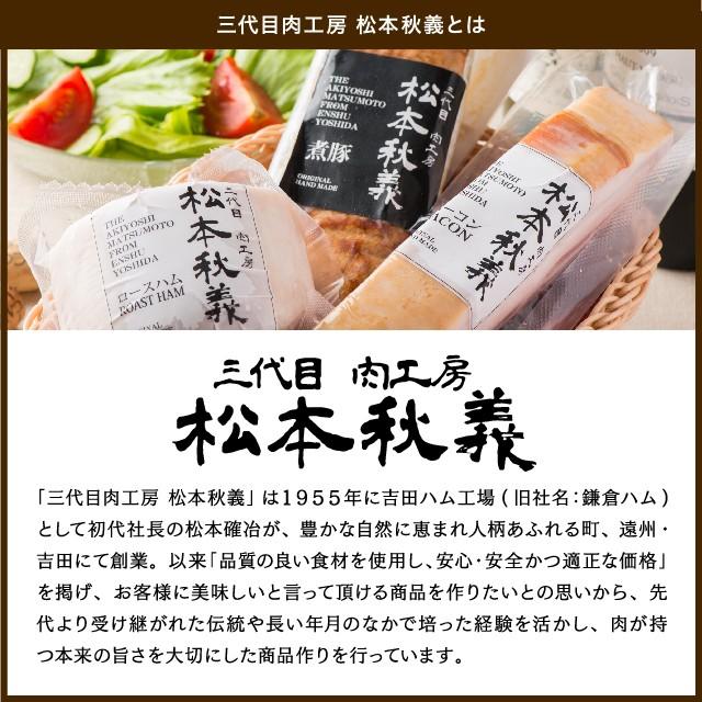つるしチャーシュー 300g 三代目 肉工房 松本秋義 冷凍 食品 豚バラ肉