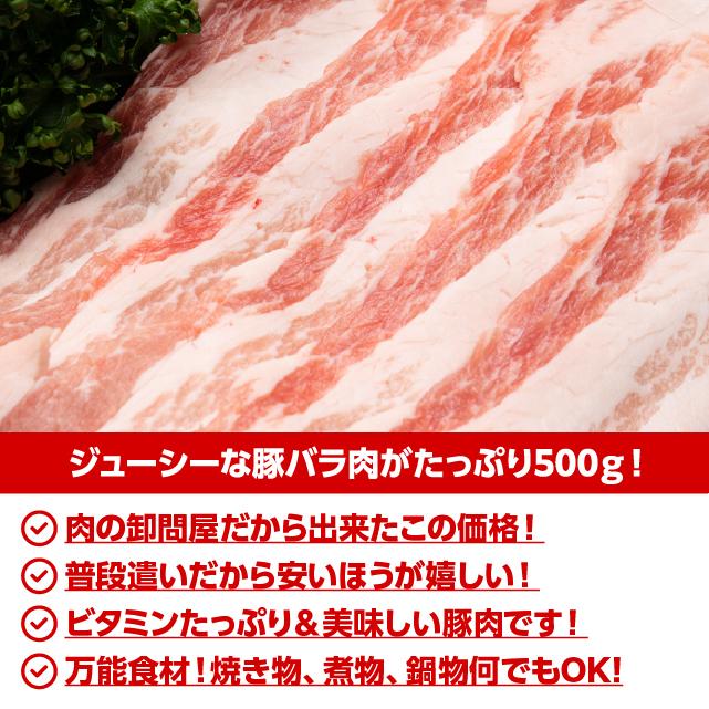 豚肉 豚バラスライス 500g 冷凍 食品 肉 豚バラ肉 お取り寄せ｜niku-donya｜02