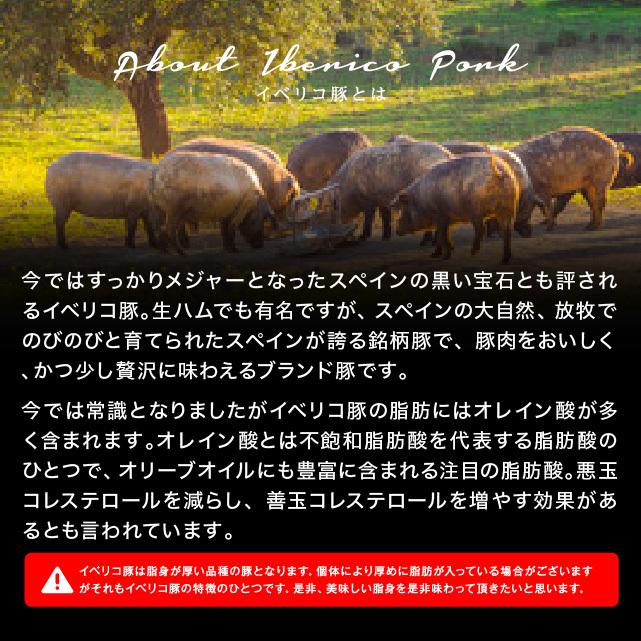 豚肉 イベリコ豚 バラ スライス しゃぶしゃぶ用 500g 約2-3人前 肉 豚バラ肉 焼肉 豚しゃぶ 鍋 お取り寄せ｜niku-donya｜06